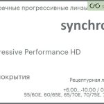 Прогрессивная линза для очков Synchrony by Carl Zeiss Progressive Performance HD 1.5 Без покрытия, Sph 6.00 — -10.00, Cyl 0.00 — 6.00