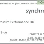 Прогрессивная линза для очков Synchrony by Carl Zeiss Progressive Performance HD 1.6 HMC Blue, Sph 6.00 — -12.00, Cyl 0.00 — 6.00