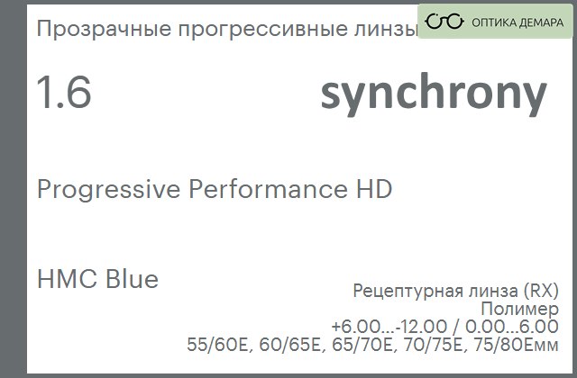 img_593003 Прогрессивная линза для очков Synchrony by Carl Zeiss Progressive Performance HD 1.6 HMC Blue, Sph 6.00 — -12.00, Cyl 0.00 — 6.00 — изображение 1