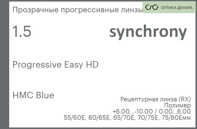 img_593047 Прогрессивная линза для очков Synchrony by Carl Zeiss Progressive Easy HD 1.5 HMC Blue, Sph 6.00 — -10.00, Cyl 0.00 — 6.00 — изображение 1