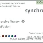 Фотохромная зеркальная линза для очков с поддержкой аккомодации Synchrony by Carl Zeiss Progressive Starter HD 1.6 PhotoFusion Flash, Sph 6.00 — -12.00, Cyl 0.00 — 6.00