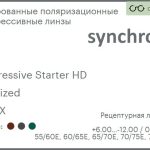 Тонированная поляризационная линза для очков с поддержкой аккомодации Synchrony by Carl Zeiss Progressive Starter HD 1.6 Polarized HMCX, Sph 6.00 — -12.00, Cyl 0.00 — 6.00