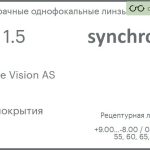 Линза для очков Synchrony by Carl Zeiss Single Vision AS 1.5 AS Без покрытия, рецептурная, Sph 9.00 — -8.00, Cyl 0.00 — 4.00