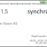 Линза для очков Synchrony by Carl Zeiss Single Vision AS 1.5 AS Hard, рецептурная, Sph 9.00 — -8.00, Cyl 0.00 — 4.00