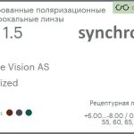 Тонированная поляризационная линза для очков Synchrony by Carl Zeiss Single Vision AS 1.5 AS Polarized Hard, рецептурная, Sph 6.00 — -8.00, Cyl 0.00 — 4.00