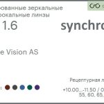 Тонированная зеркальная линза для очков Synchrony by Carl Zeiss Single Vision AS 1.6 AS Flash, рецептурная, Sph 10.00 — -11.50, Cyl 0.00 — 4.50