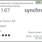 Тонированная поляризационная линза для очков Synchrony by Carl Zeiss Single Vision AS 1.67 AS Polarized HMC+, рецептурная, Sph 8.00 — -13.00, Cyl 0.00 — 6.00