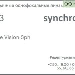 Линза для очков Synchrony by Carl Zeiss Single Vision Sph 1.53 Hard, рецептурная, Sph 7.50 — -9.00, Cyl 0.00 — 4.00