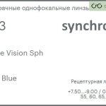 Линза для очков Synchrony by Carl Zeiss Single Vision Sph 1.53 HMC Blue, рецептурная, Sph 7.50 — -9.00, Cyl 0.00 — 4.00