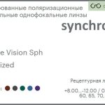 Тонированная поляризационная зеркальная линза для очков Synchrony by Carl Zeiss Single Vision Sph 1.6 Polarized Flash, рецептурная, Sph 8.00 — -12.00, Cyl 0.00 — 6.00