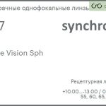 Линза для очков Synchrony by Carl Zeiss Single Vision Sph 1.67 HMC, рецептурная, Sph 10.00 — -13.00, Cyl 0.00 — 6.00