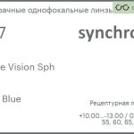 Линза для очков Synchrony by Carl Zeiss Single Vision Sph 1.67 HMC Blue, рецептурная, Sph 10.00 — -13.00, Cyl 0.00 — 6.00