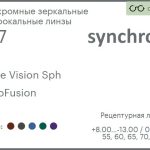 Фотохромная зеркальная линза для очков Synchrony by Carl Zeiss Single Vision Sph 1.67 PhotoFusion Flash, рецептурная, Sph 8.00 — -13.00, Cyl 0.00 — 6.00