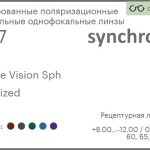 Тонированная поляризационная зеркальная линза для очков Synchrony by Carl Zeiss Single Vision Sph 1.67 Polarized Flash, рецептурная, Sph 8.00 — -12.00, Cyl 0.00 — 6.00