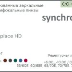 Офисная линза для очков Synchrony by Carl Zeiss Workplace HD 1.5 Mirror, рецептурная, Sph 6.00 — -10.00, Cyl 0.00 — 6.00