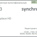 Офисная линза для очков Synchrony by Carl Zeiss Workplace HD 1.53 HMC, рецептурная, Sph 5.00 — -7.00, Cyl 0.00 — 3.50
