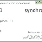 Офисная линза для очков Synchrony by Carl Zeiss Workplace HD 1.53 HMCX, рецептурная, Sph 5.00 — -7.00, Cyl 0.00 — 3.50