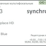 Офисная линза для очков Synchrony by Carl Zeiss Workplace HD 1.53 HMC Blue, рецептурная, Sph 5.00 — -7.00, Cyl 0.00 — 3.50