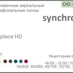Офисная линза для очков Synchrony by Carl Zeiss Workplace HD 1.6 Mirror, рецептурная, Sph 6.00 — -12.00, Cyl 0.00 — 6.00