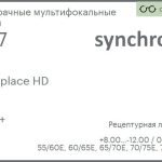 Офисная линза для очков Synchrony by Carl Zeiss Workplace HD 1.67 HMC+, рецептурная, Sph 8.00 — -12.00, Cyl 0.00 — 6.00