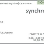 Офисная линза для очков Synchrony by Carl Zeiss Access 1.5 Без покрытия, рецептурная, Sph 6.00 — -6.00, Cyl 0.00 — 4.00