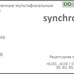 Офисная линза для очков Synchrony by Carl Zeiss Access 1.5 HMCX, рецептурная, Sph 6.00 — -6.00, Cyl 0.00 — 4.00