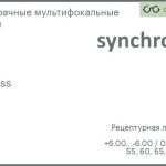 Офисная линза для очков Synchrony by Carl Zeiss Access 1.5 Sun, рецептурная, Sph 6.00 — -6.00, Cyl 0.00 — 4.00