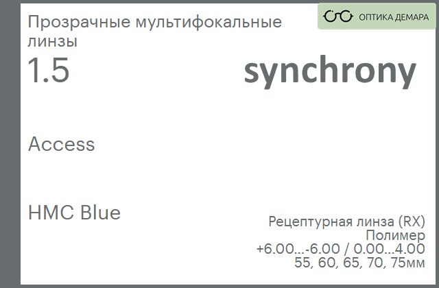 img_593390 Офисная линза для очков Synchrony by Carl Zeiss Access 1.5 HMC Blue, рецептурная, Sph 6.00 — -6.00, Cyl 0.00 — 4.00 — изображение 1