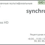 Офисная линза для очков Synchrony by Carl Zeiss Access HD 1.6 Hard, рецептурная, Sph 8.00 — -11.00, Cyl 0.00 — 6.00