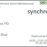 Офисная линза для очков Synchrony by Carl Zeiss Access HD 1.6 HMC Blue, рецептурная, Sph 8.00 — -11.00, Cyl 0.00 — 6.00