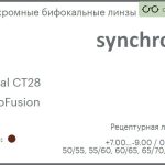 Фотохромная бифокальная линза для очков Synchrony by Carl Zeiss Bifocal CT28 1.5 PhotoFusion Hard, рецептурная, Sph 7.00 — -9.00, Cyl 0.00 — 6.00