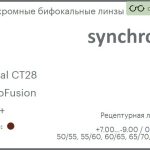 Фотохромная бифокальная линза для очков Synchrony by Carl Zeiss Bifocal CT28 1.5 PhotoFusion HMC+, рецептурная, Sph 7.00 — -9.00, Cyl 0.00 — 6.00