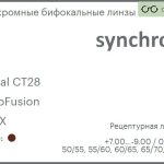 Фотохромная бифокальная линза для очков Synchrony by Carl Zeiss Bifocal CT28 1.5 PhotoFusion HMCX, рецептурная, Sph 7.00 — -9.00, Cyl 0.00 — 6.00