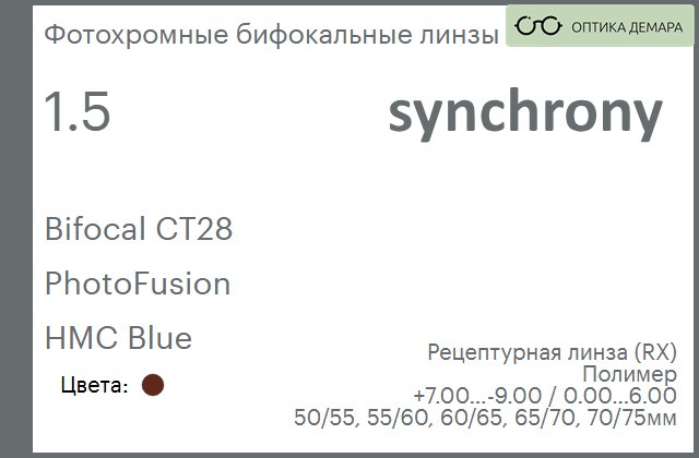 img_593414 Фотохромная бифокальная линза для очков Synchrony by Carl Zeiss Bifocal CT28 1.5 PhotoFusion HMC Blue, рецептурная, Sph 7.00 — -9.00, Cyl 0.00 — 6.00 — изображение 1