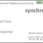 Бифокальная линза для очков Synchrony by Carl Zeiss Bifocal E-line 1.5 Без покрытия, рецептурная, Sph 4.00 — -7.00, Cyl 0.00 — 4.00