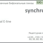 Бифокальная линза для очков Synchrony by Carl Zeiss Bifocal E-line 1.5 HMC, рецептурная, Sph 4.00 — -7.00, Cyl 0.00 — 4.00