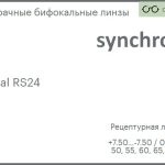 Бифокальная линза для очков Synchrony by Carl Zeiss Bifocal RS24 1.5 HMC, рецептурная, Sph 7.50 — -7.50, Cyl 0.00 — 5.00