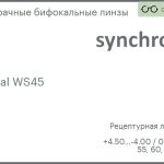 Бифокальная линза для очков Synchrony by Carl Zeiss Bifocal WS45 1.5 Hard, рецептурная, Sph 4.50 — -4.00, Cyl 0.00 — 4.00