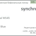 Бифокальная линза для очков Synchrony by Carl Zeiss Bifocal WS45 1.5 HMC Blue, рецептурная, Sph 4.50 — -4.00, Cyl 0.00 — 4.00