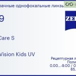 Линза для очков из поликарбоната Carl Zeiss MyoCare S 1.59 DuraVision Kids UV, рецептурная, Sph 0.00 — -9.00, Cyl 0.00 — 6.00