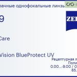 Линза для очков из поликарбоната Carl Zeiss MyoCare 1.59 DuraVision BlueProtect UV, рецептурная, Sph 0.00 — -9.00, Cyl 0.00 — 6.00