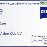Линза для очков из поликарбоната Carl Zeiss MyoCare 1.59 DuraVision Kids UV, рецептурная, Sph 0.00 — -9.00, Cyl 0.00 — 6.00