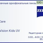 Линза для очков Carl Zeiss MyoCare 1.6 DuraVision Kids UV, рецептурная, Sph 0.00 — -9.00, Cyl 0.00 — 6.00