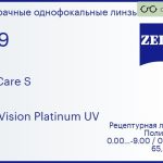 Линза для очков из поликарбоната Carl Zeiss MyoCare S 1.59 DuraVision Platinum UV, рецептурная, Sph 0.00 — -9.00, Cyl 0.00 — 6.00