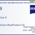 Линза для очков из поликарбоната Carl Zeiss MyoCare S 1.59 DuraVision BlueProtect UV, рецептурная, Sph 0.00 — -9.00, Cyl 0.00 — 6.00