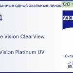Линза для очков Carl Zeiss Single Vision ClearView 1.74 DuraVision Platinum UV, Sph -2.25 — -14.00