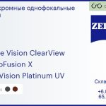 Фотохромная линза для очков Carl Zeiss Single Vision ClearView 1.6 PhotoFusion X DuraVision Platinum UV, Sph 6.00 — -8.00