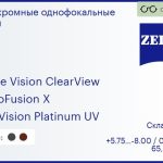 Фотохромная линза для очков Carl Zeiss Single Vision ClearView 1.6 PhotoFusion X DuraVision Platinum UV, Sph 5.75 — -8.00, Cyl 0.25 — 2.00