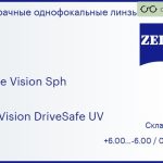 Линза для очков Carl Zeiss Single Vision Sph 1.5 DuraVision DriveSafe UV, Sph 6.00 — -6.00, Cyl 0.25 — 2.00