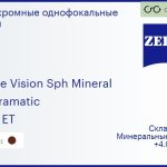Минеральная фотохромная линза для очков Carl Zeiss Single Vision Sph Mineral 1.5 Umbramatic Gold ET, Sph 4.00 — -6.00